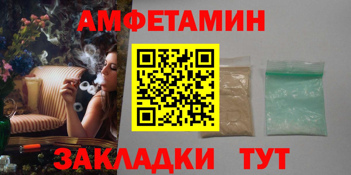 Amphetamine  Вход с VPN  Волгодонск  Amphetamine Розовый 
