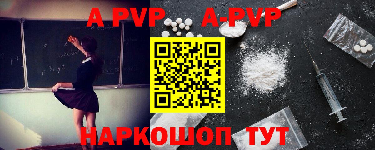 APVP крисы CK Волгодонск