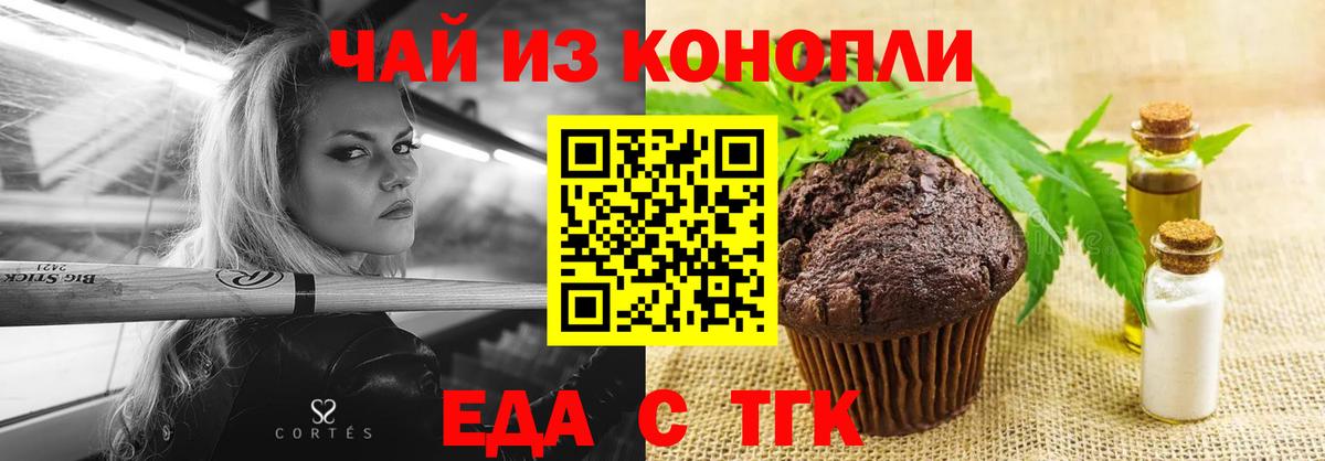 Canna-Cookies марихуана  Вход с VPN  Волгодонск 