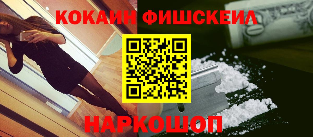 КОКАИН Боливия Волгодонск