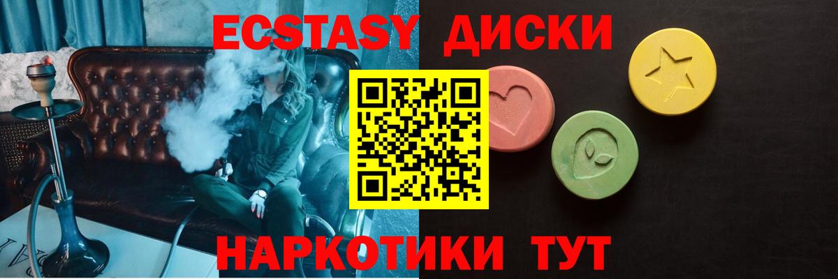 Волгодонск  ЭКСТАЗИ таблы  Вход с VPN  Ecstasy  Экстази 99% 
