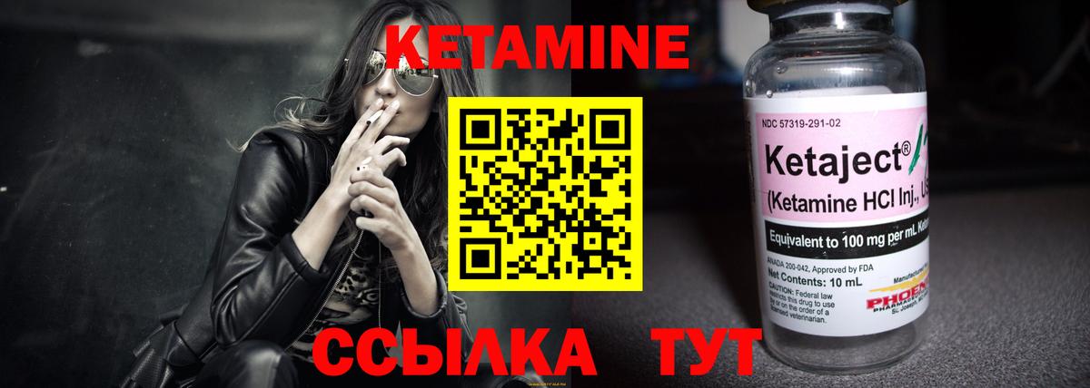 Волгодонск  КЕТАМИН ketamine  гидра как зайти  Вход с VPN 