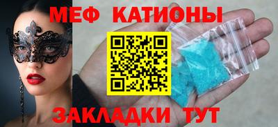 мяу мяу кристалл Моздок