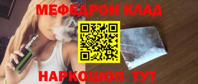 мяу мяу кристалл Моздок