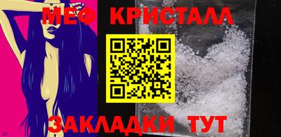 мяу мяу кристалл Моздок