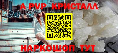 мяу мяу кристалл Моздок