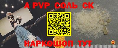 мяу мяу кристалл Моздок