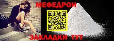 мяу мяу кристалл Моздок