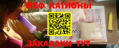мяу мяу кристалл Моздок