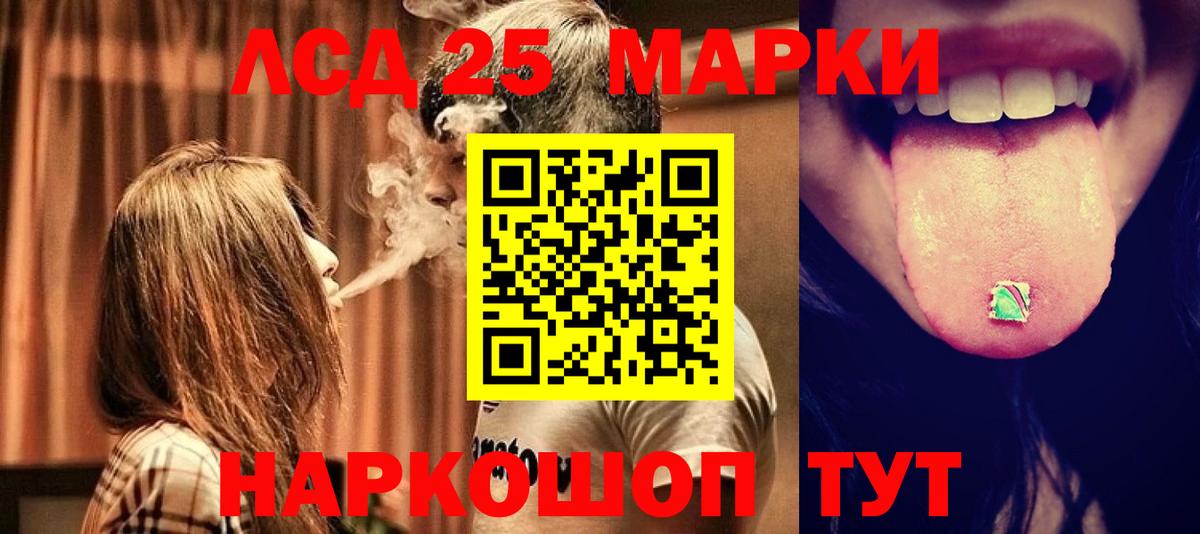 LSD-25 экстази кислота Волгодонск