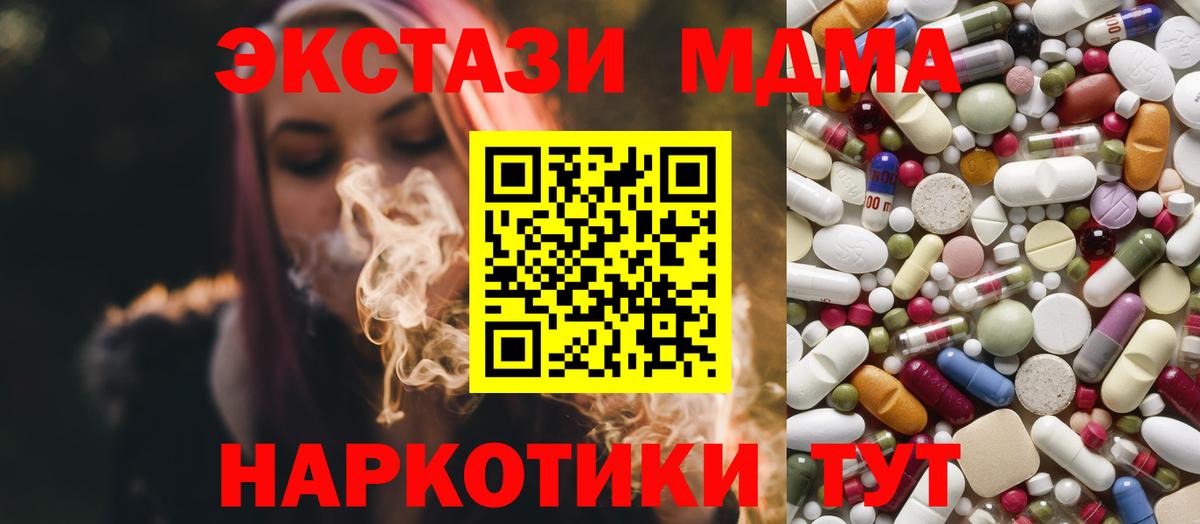 МДМА кристаллы Волгодонск