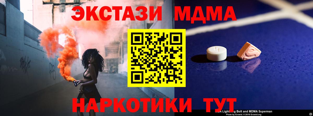 Волгодонск  MDMA Molly  MDMA молли  Вход с VPN 
