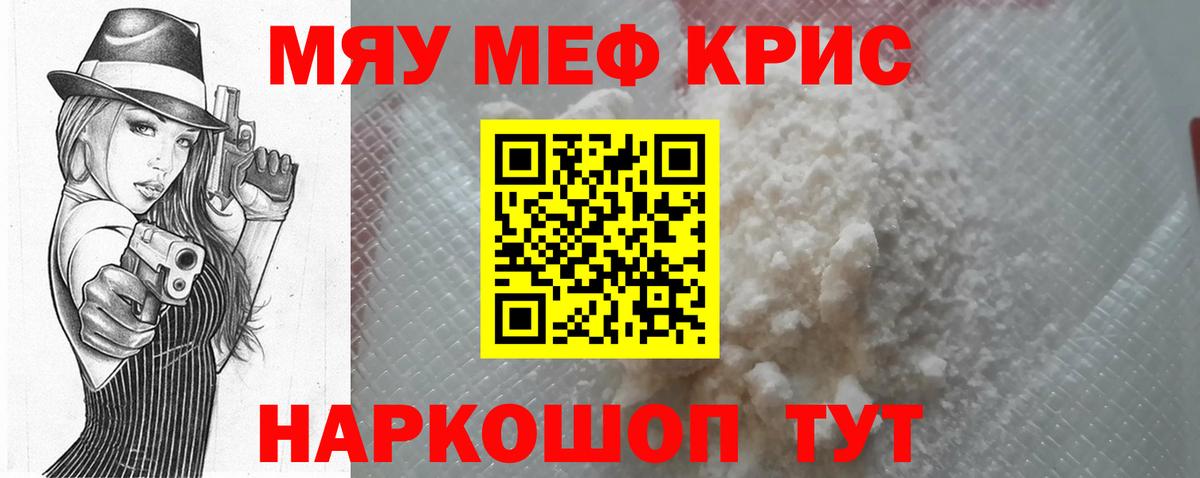 Мефедрон мука Волгодонск