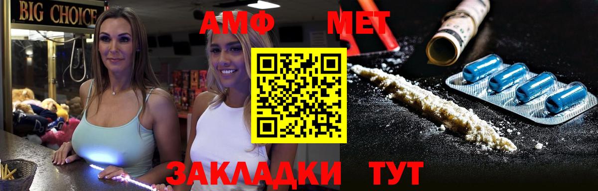 Метамфетамин  Вход с VPN  Волгодонск  Метамфетамин пудра 