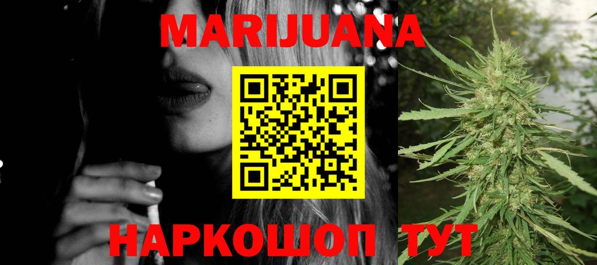 Конопля планчик  Конопля LSD WEED  Вход с VPN  Волгодонск 